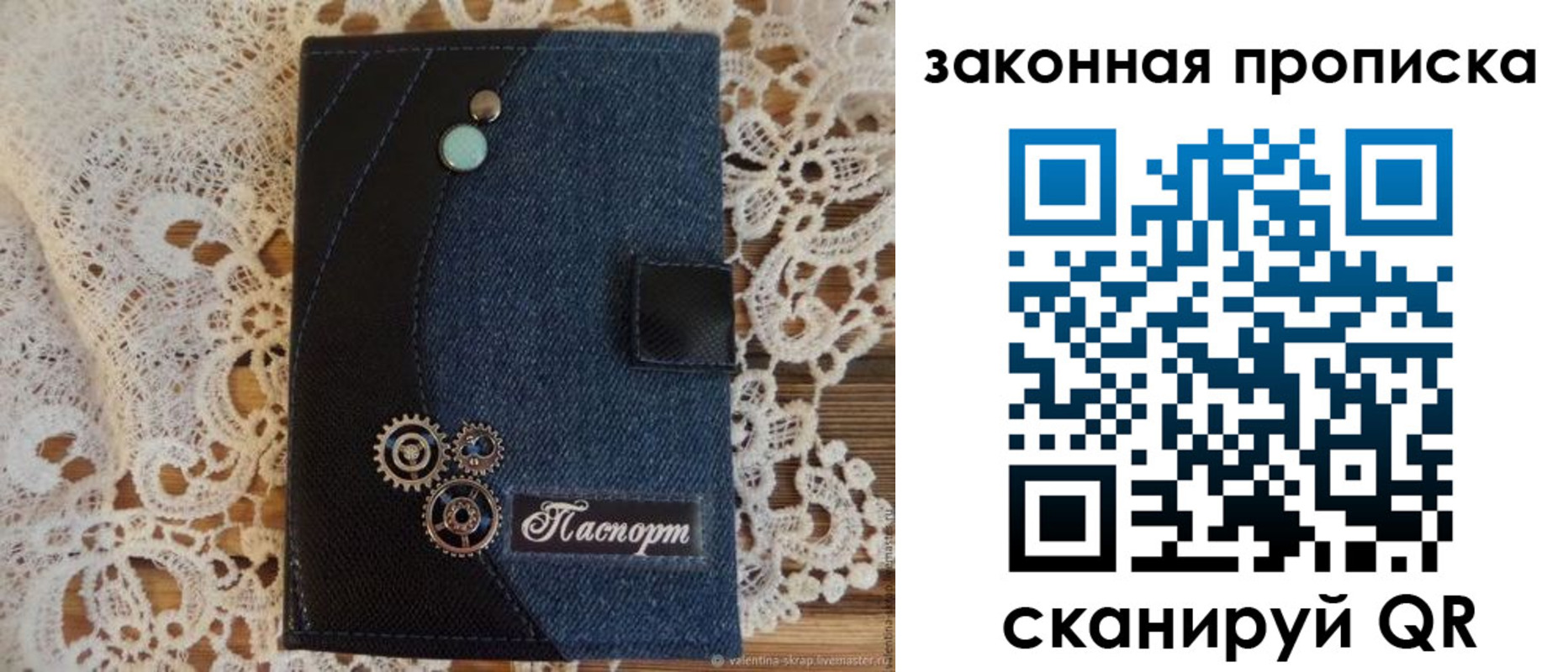 прописка регистрация в Новотроицке