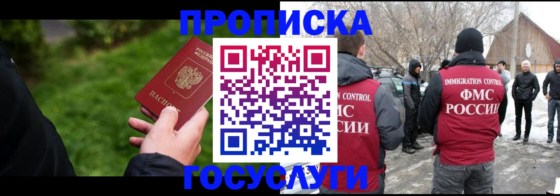 регистрация в Новотроицке