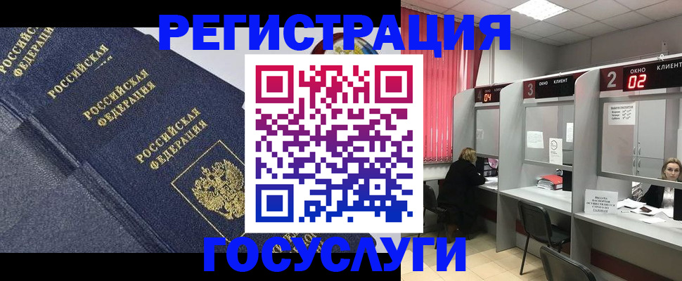 временная регистрация гарантия в Новотроицке