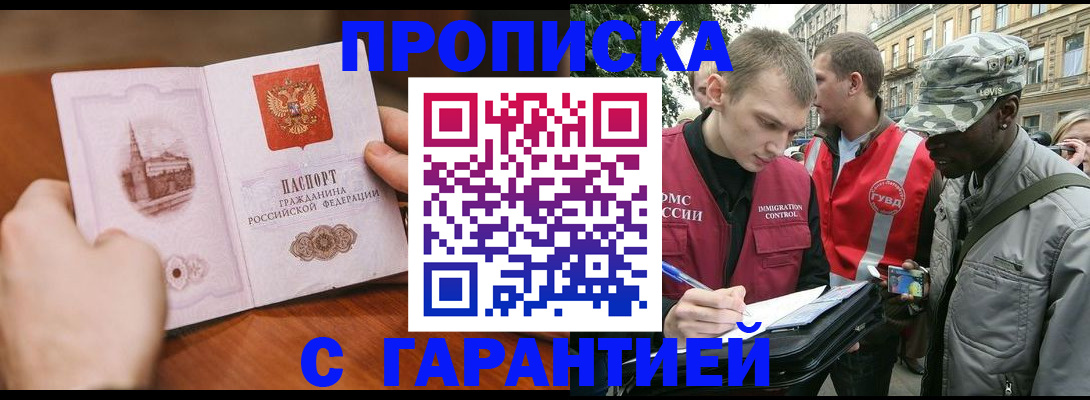 временная регистрация для школы в Новотроицке